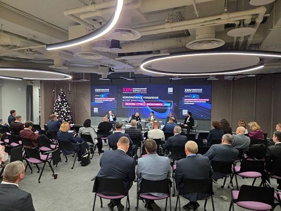 Коммерческий директор Александр Козлов принял участие в XXIV Национальном корпоративном форуме, прошедшем в Москве 3 декабря